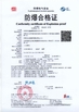 China Shenzhen Yongxinrui Lighting Technology Co., Ltd. certificaten